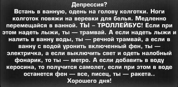 Привычки, вызывающие депрессию